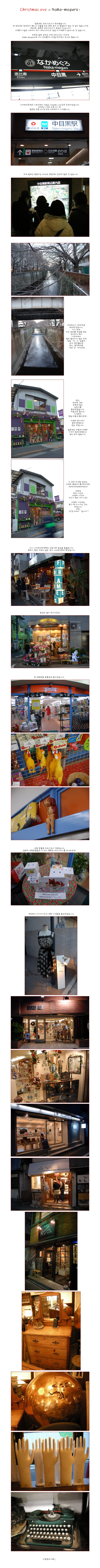 [ �� �� ] Christmas eve in Naka-meguro ��